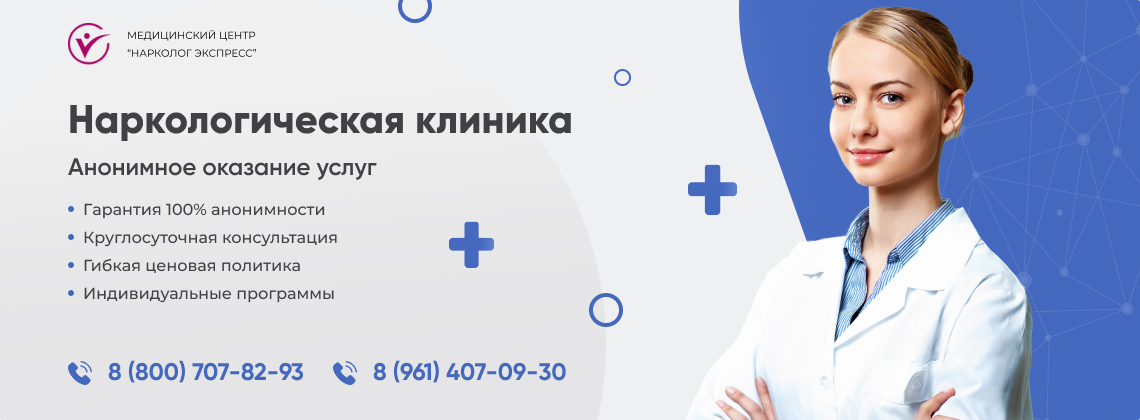 наркологическая-клиника.jpg в Янауле | Нарколог Экспресс